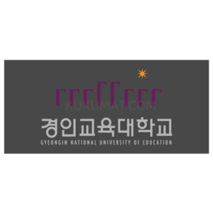 쿠쿠매트경인교육대학교 로고매트 외 (20180221)경인교육대학교 로고매트 외 (20180221)