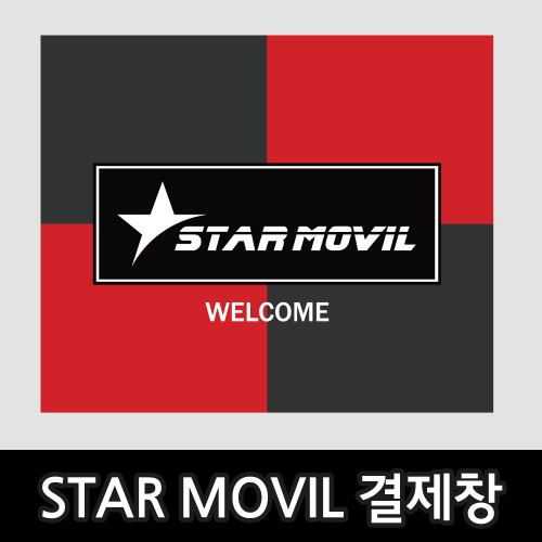 쿠쿠매트20190207 STAR MOVIL 실속형 로고매트20190207 STAR MOVIL 실속형 로고매트