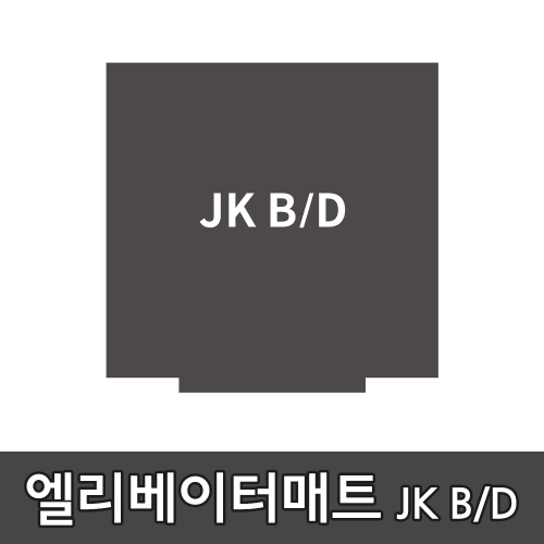 쿠쿠매트20220422 엘리베이터매트 일반형 JK B/D20220422 엘리베이터매트 일반형 JK B/D